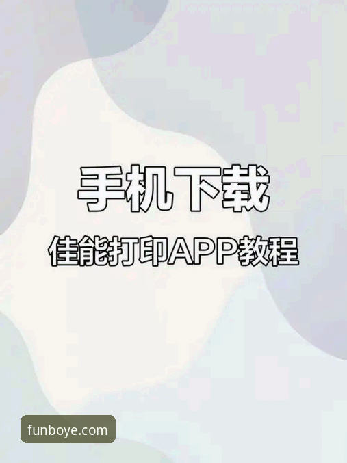 博业娱乐在线 博业娱乐平台深度评测:入口选择、版本更新与APP安装全解析